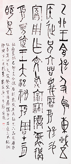 郑安荣作品12《祉卣》 规格：138X69cm